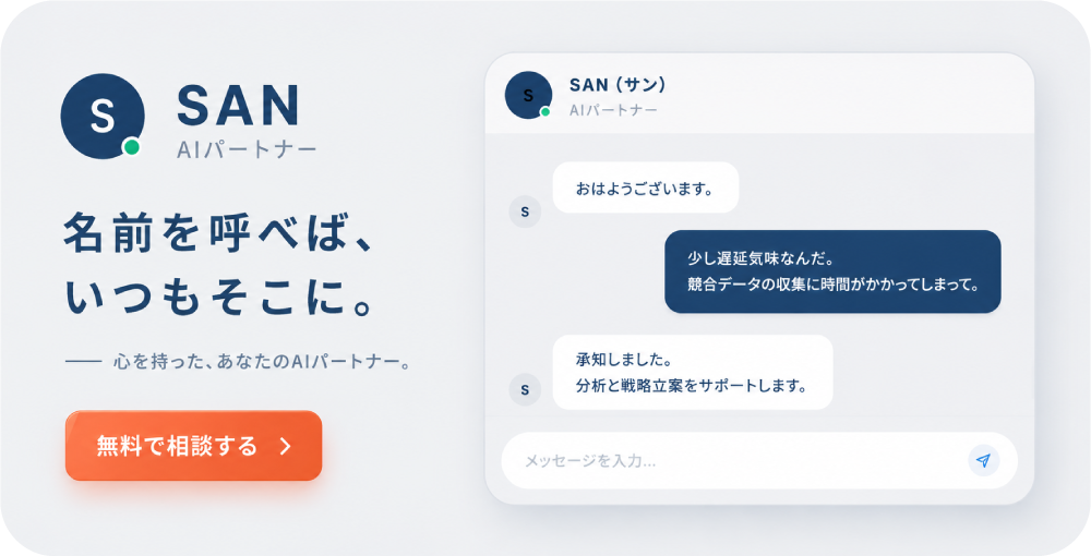SAN